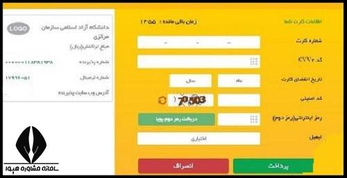 نحوه ثبت نام ماده 28 آموزش پرورش 1404